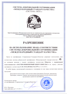 Сертификат - международный стандарт качества